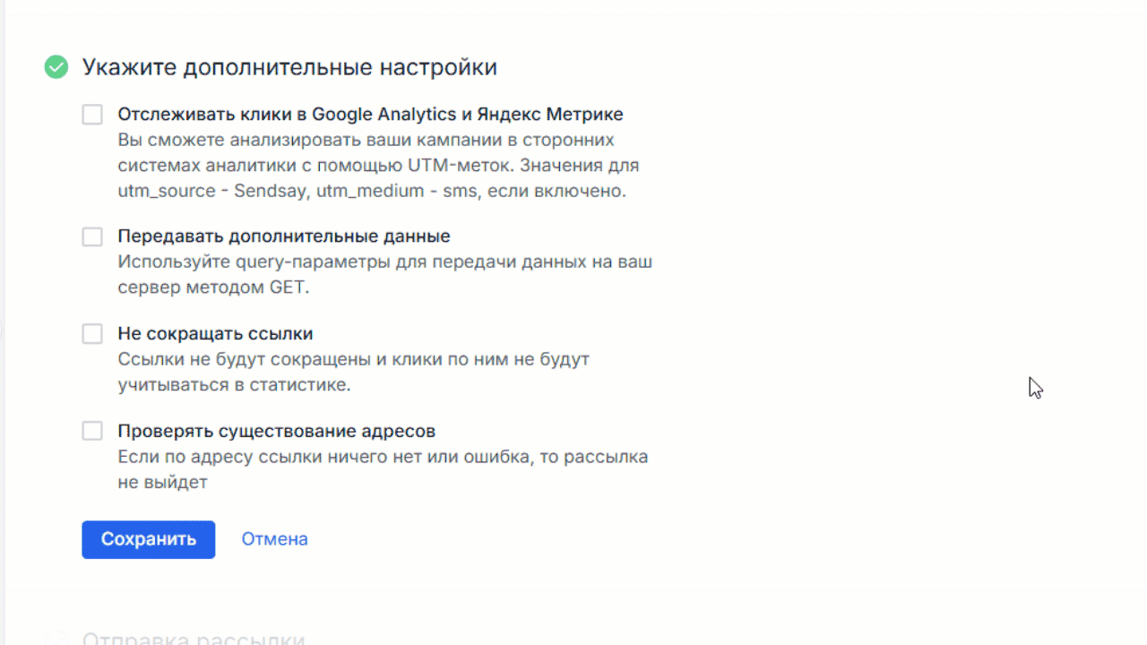 transfer of additional data sms