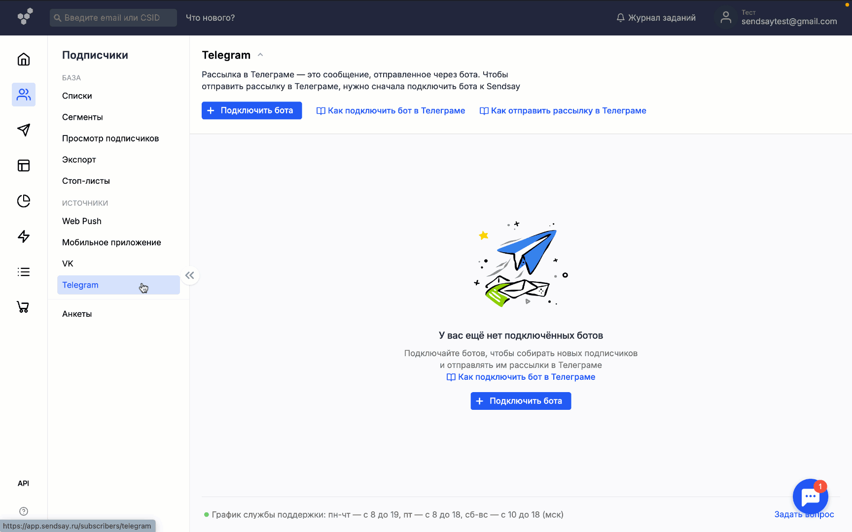How to connect a bot