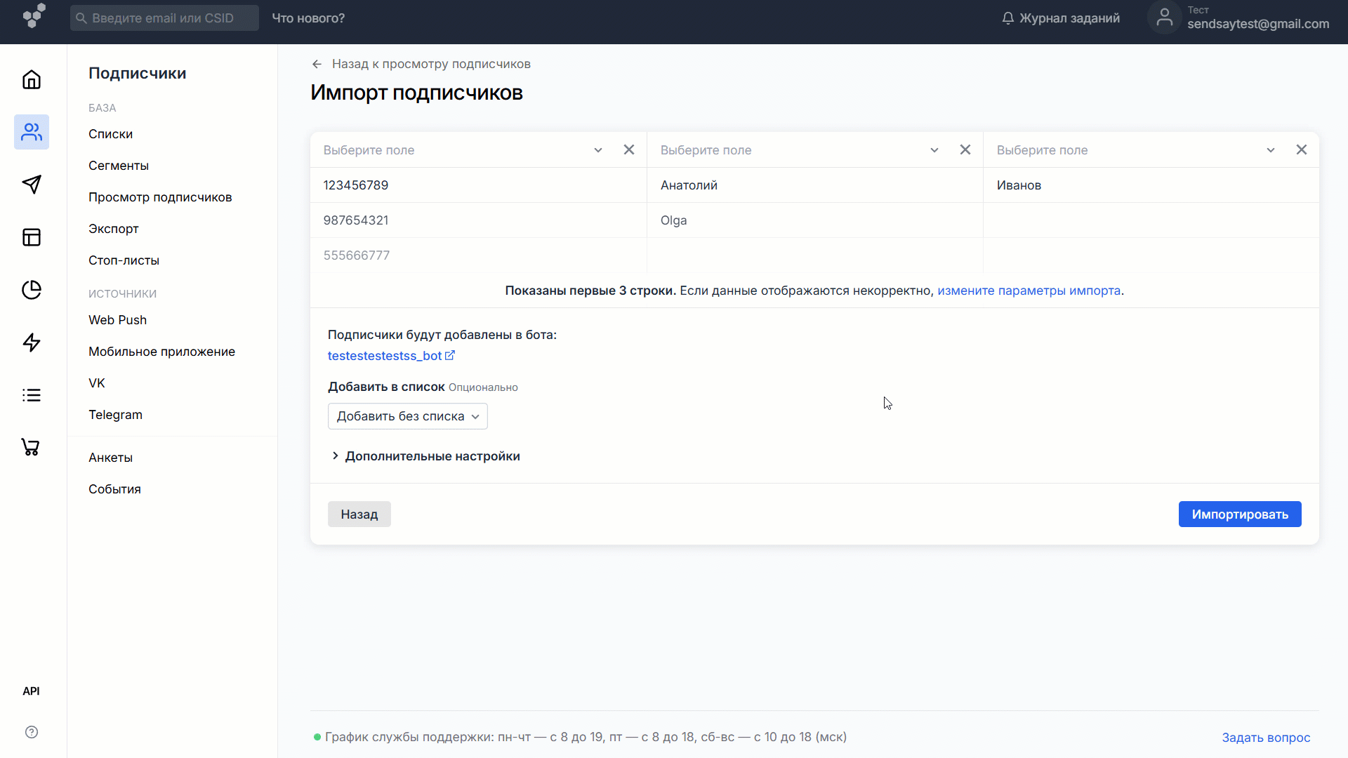 How to import in bot page final