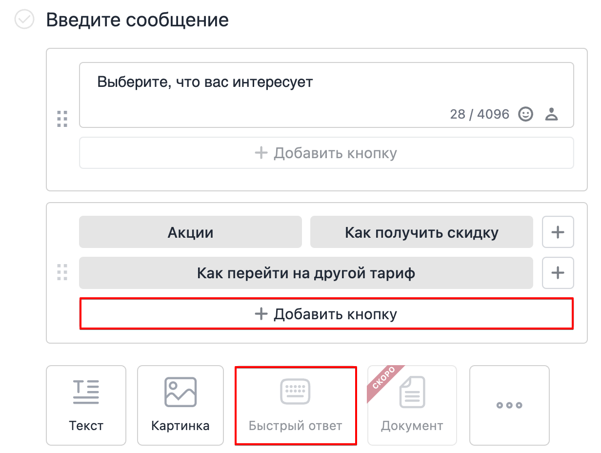How to add quick answers