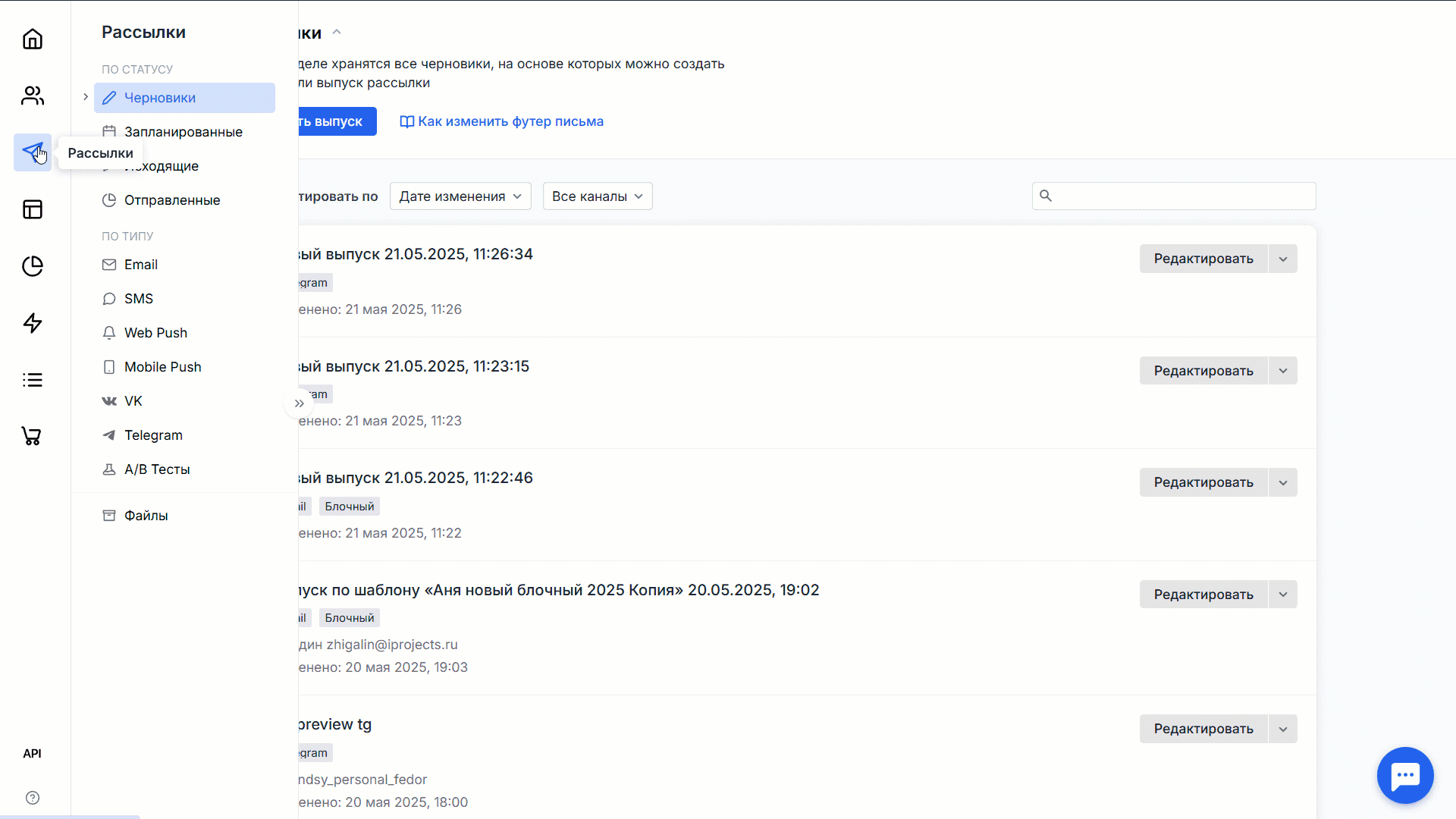 How to create a telegram campaign