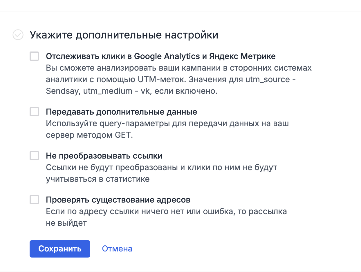 Additional settings VK
