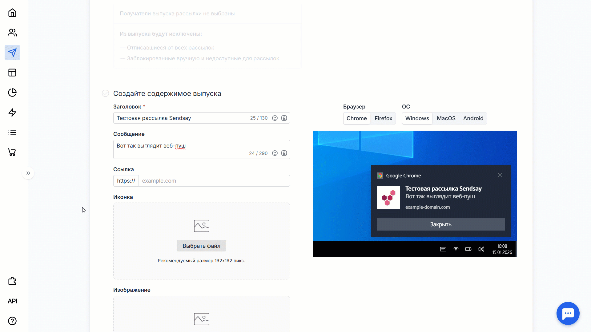 Web push preview mode