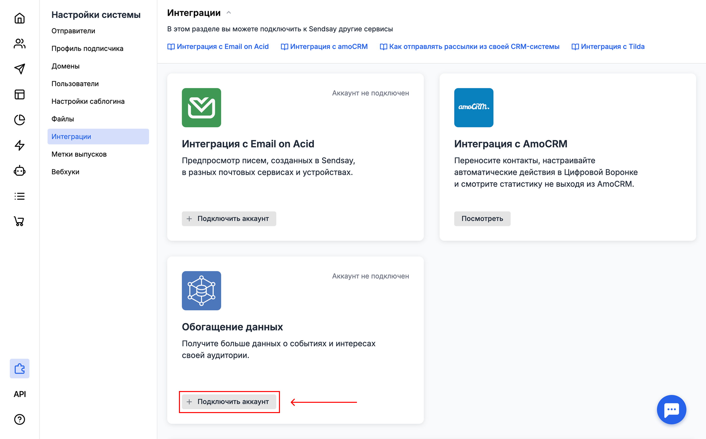 How to connect data enrichment