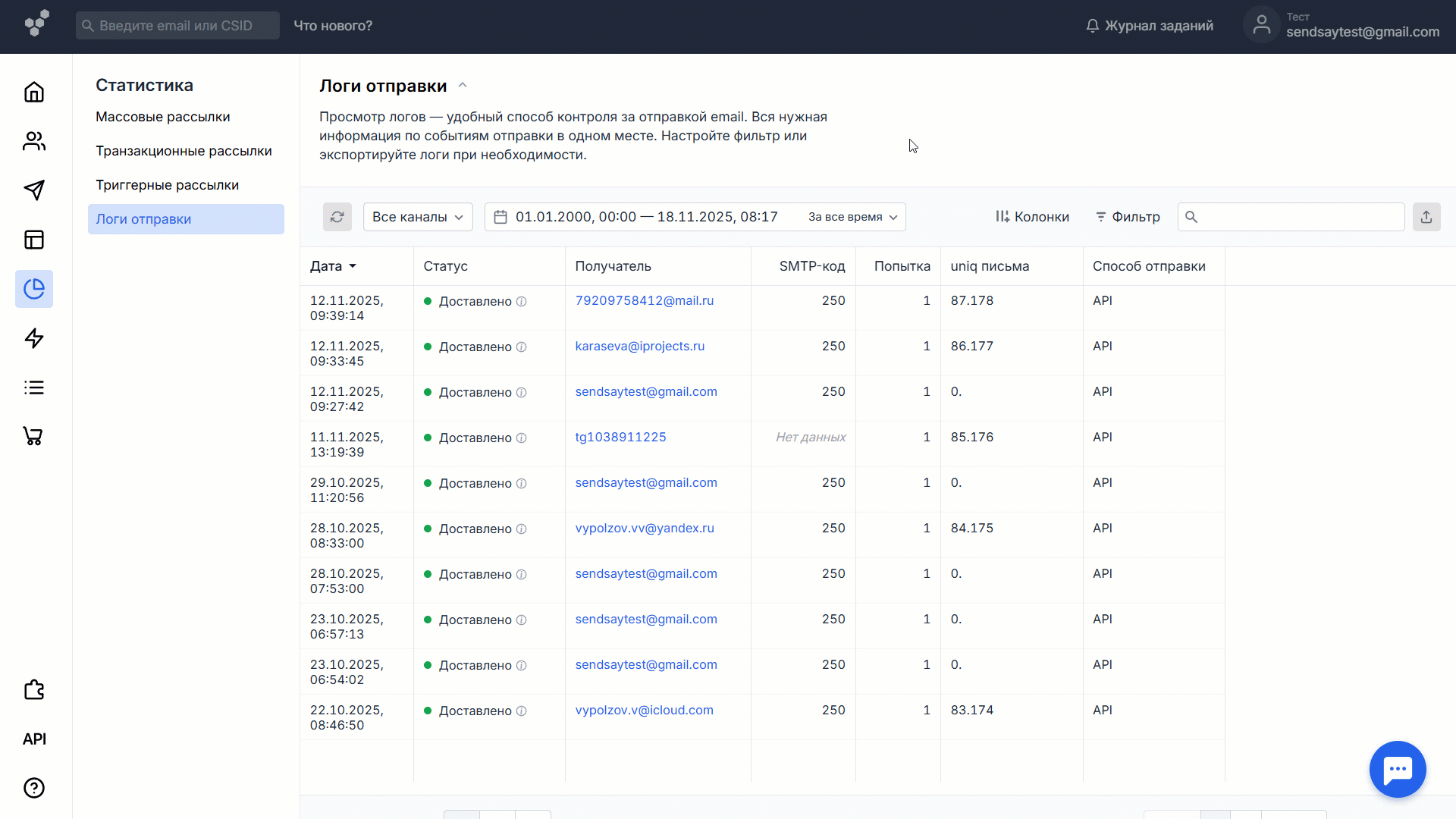 Setup filter in log table