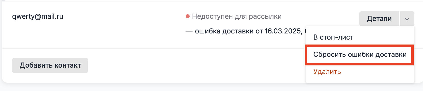 How to reset bounces
