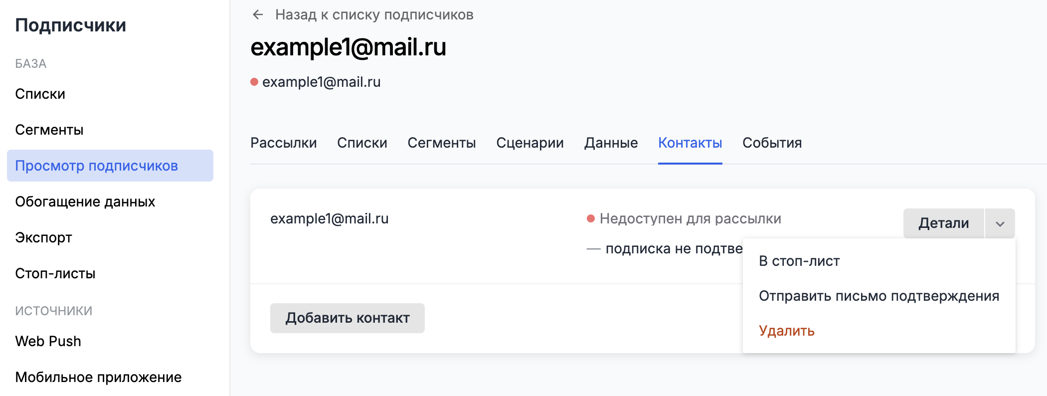 Send a confirmation letter