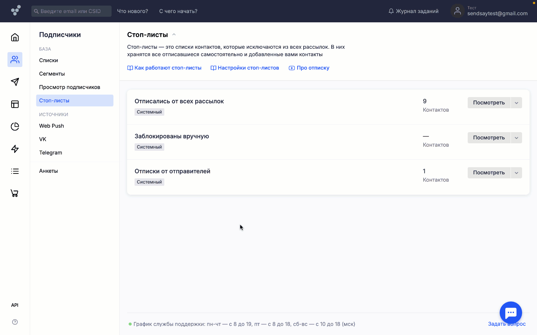 How to add contacts to the stop list
