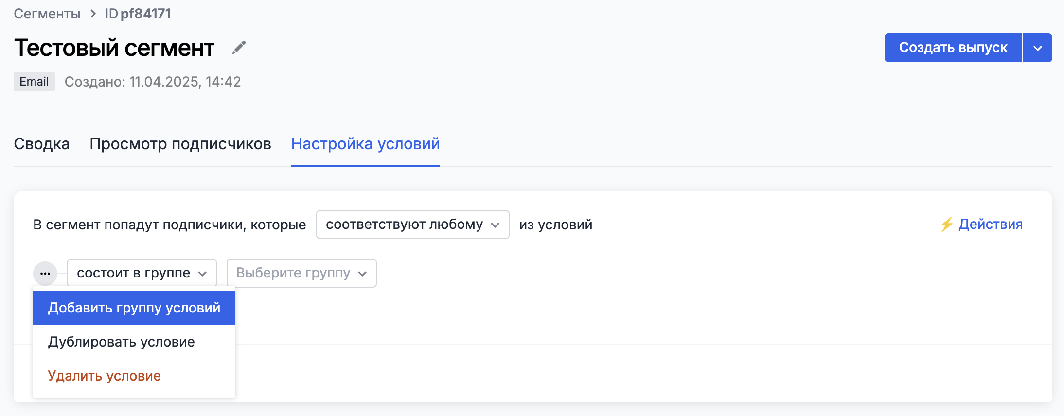 How to create a group of conditions