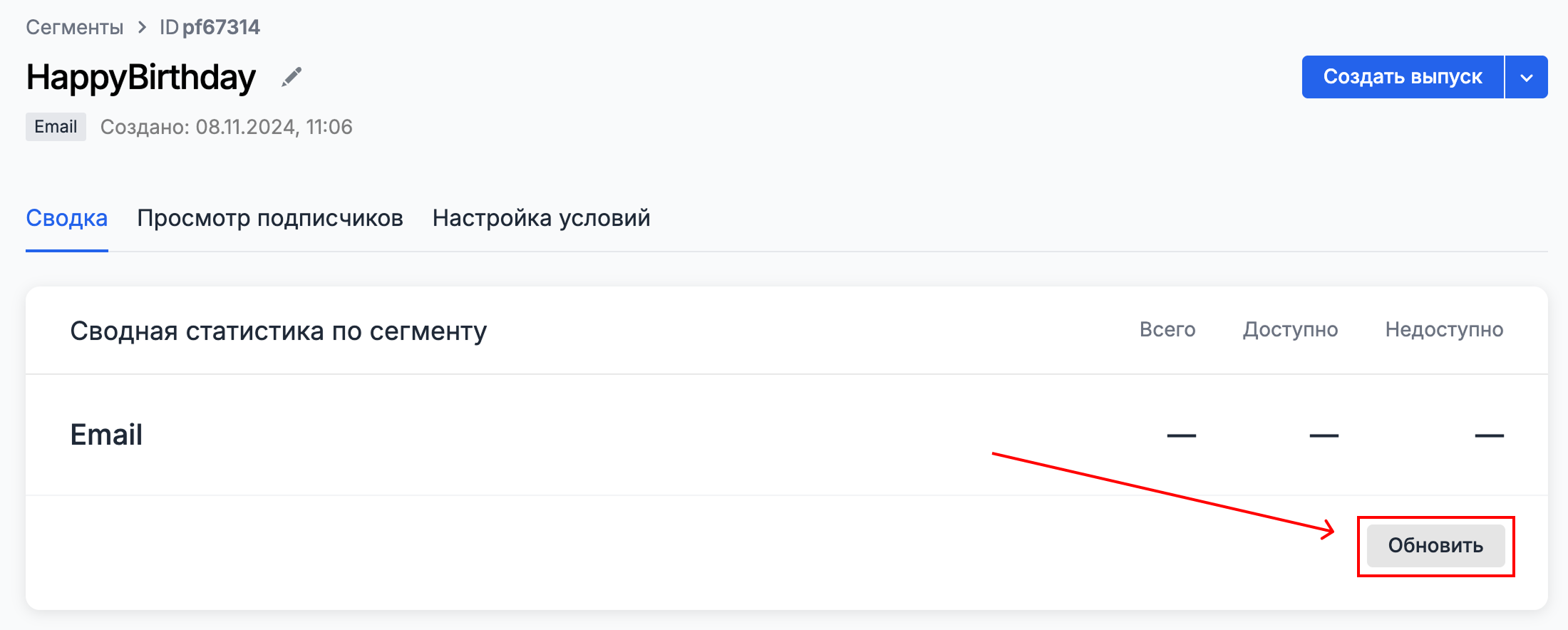 How to update segment