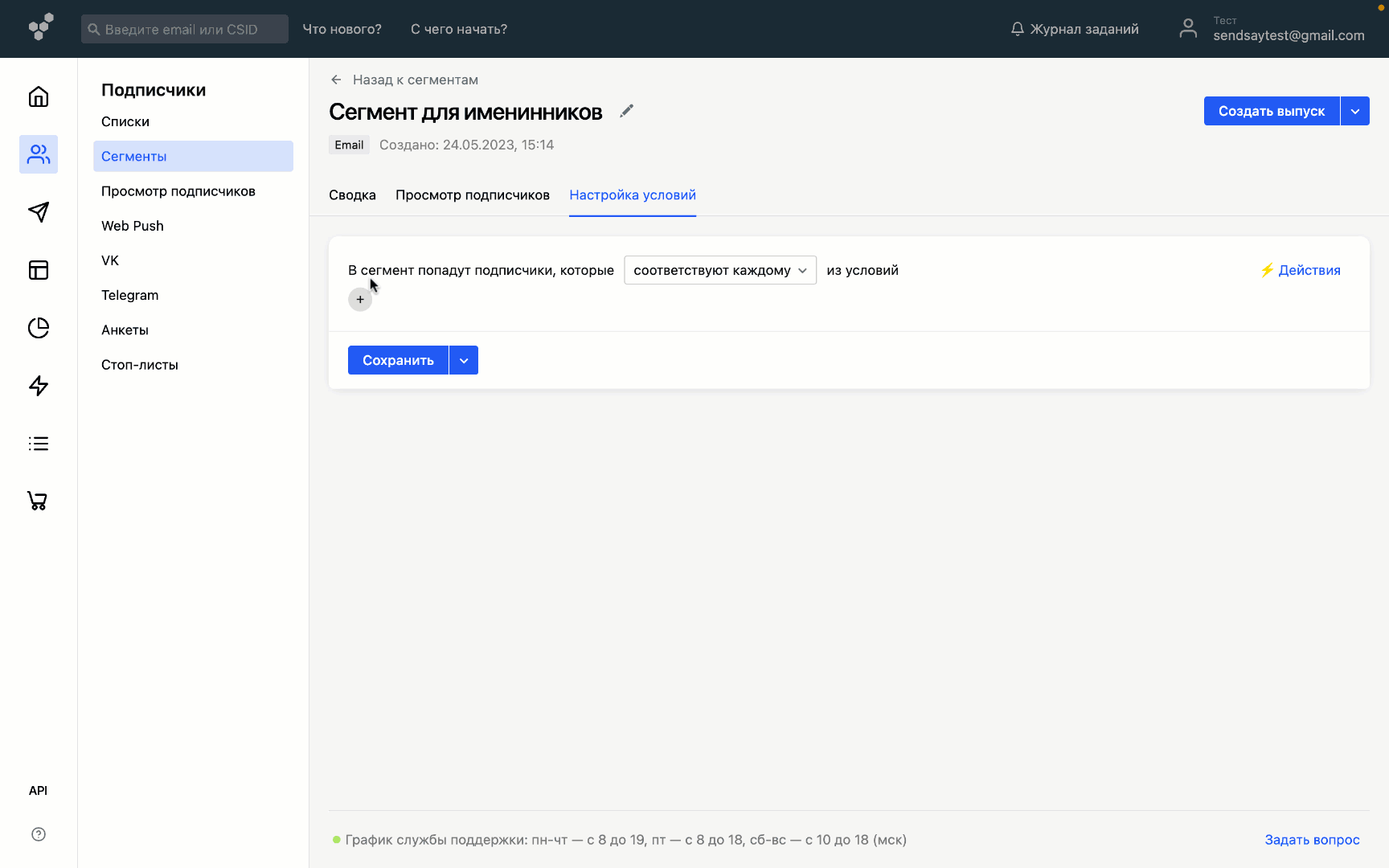 Segment for birthday