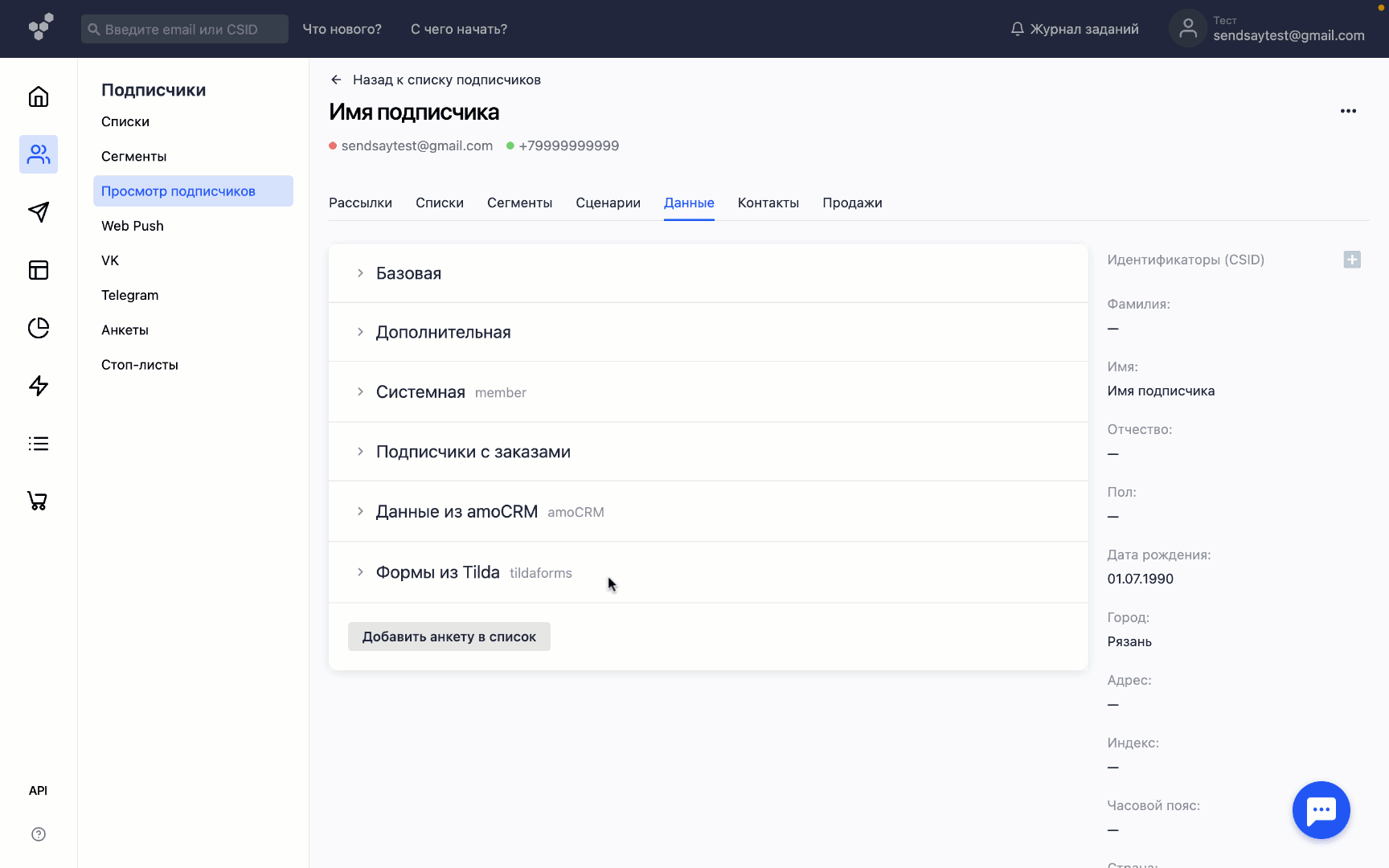 How to add a profile