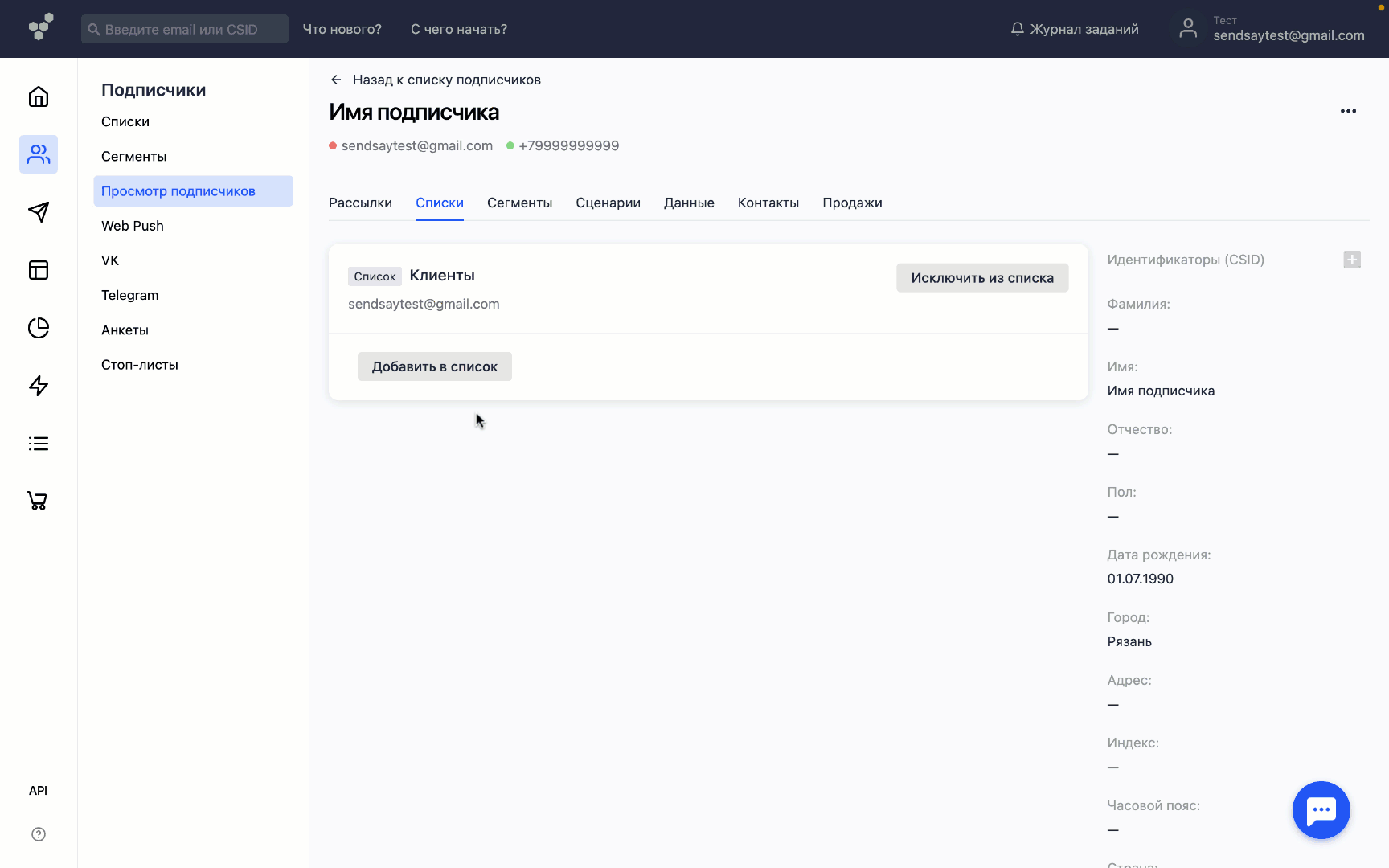 How to add to the list