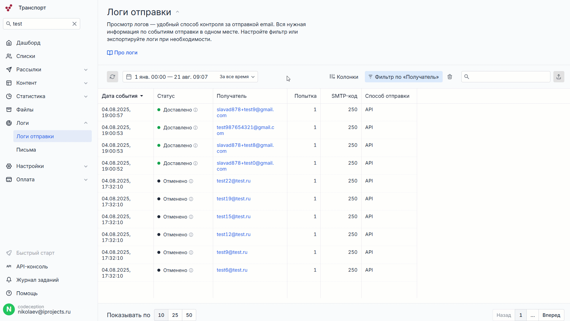 How to setup filter in log table