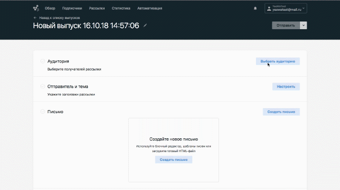 Карточка подписчика