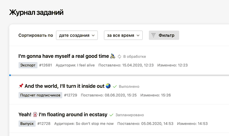 Обновление журнала заданий