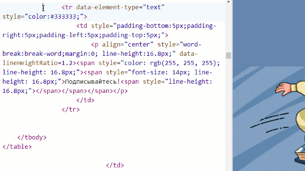 HTML-редактор
