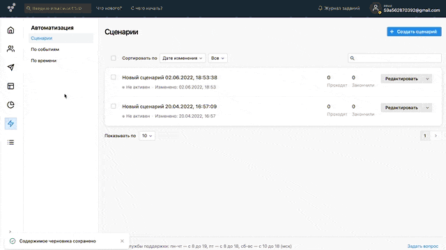 Автоматизации по времени