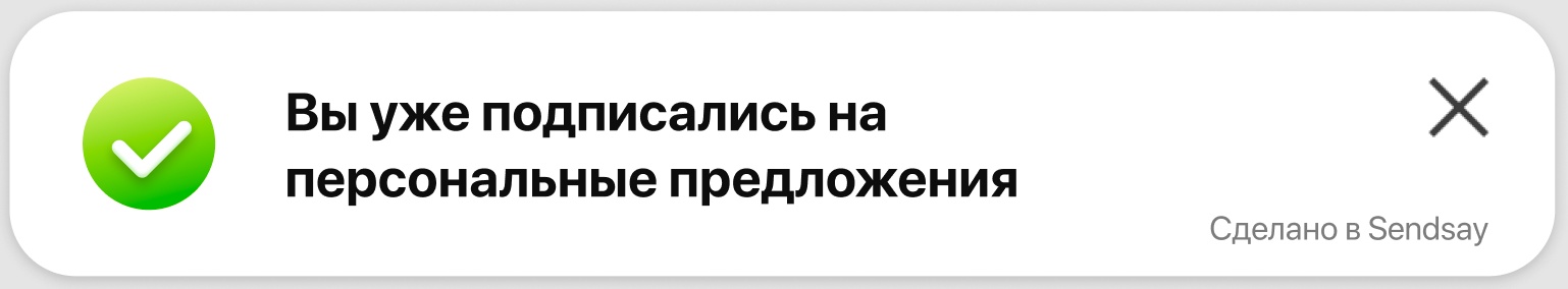 Web Push notification