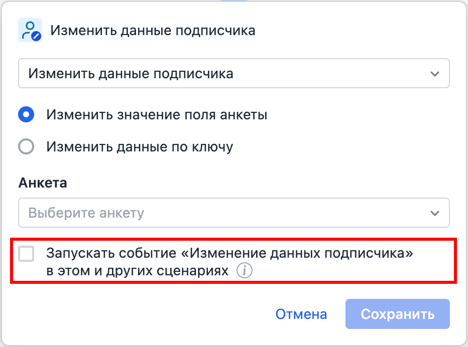 Change subscriber data
