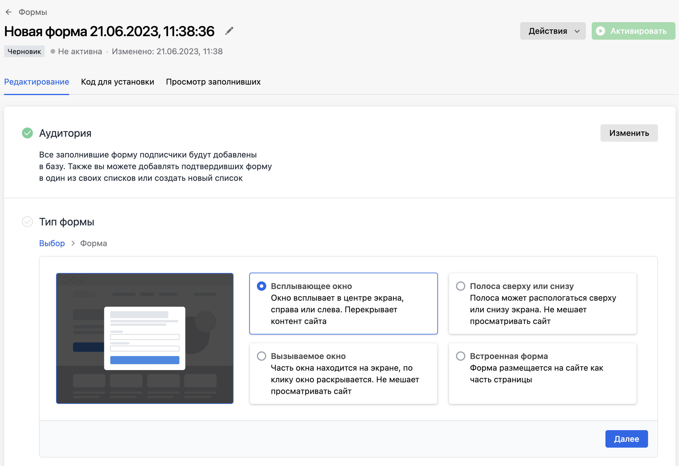 Новый визард форм