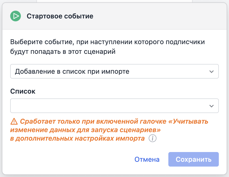 Adding to the list on import
