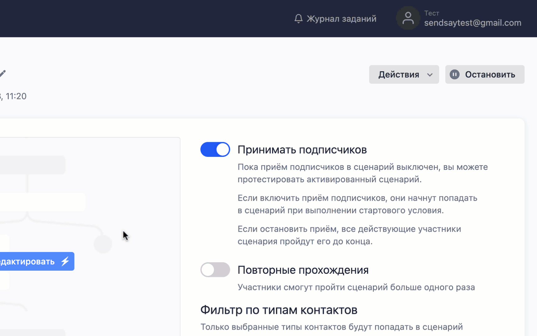 How to eliminate from the workflow