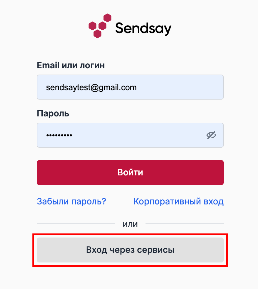 Service authorization