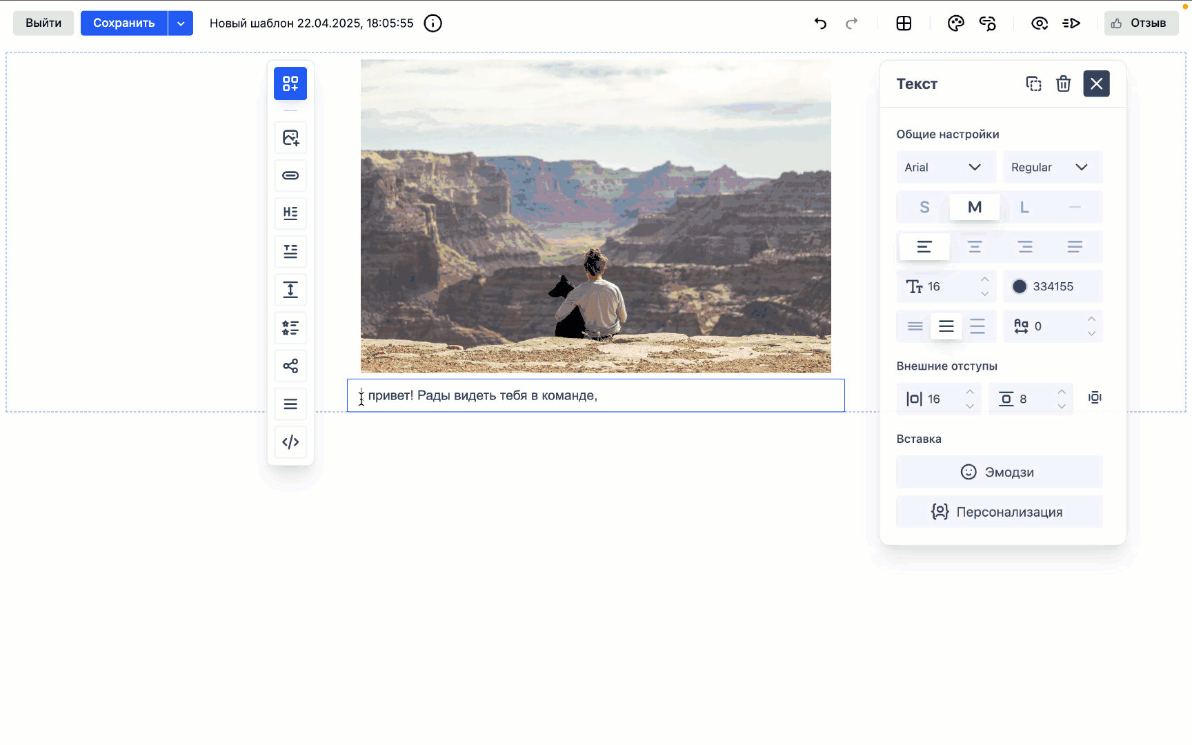 How to personalization