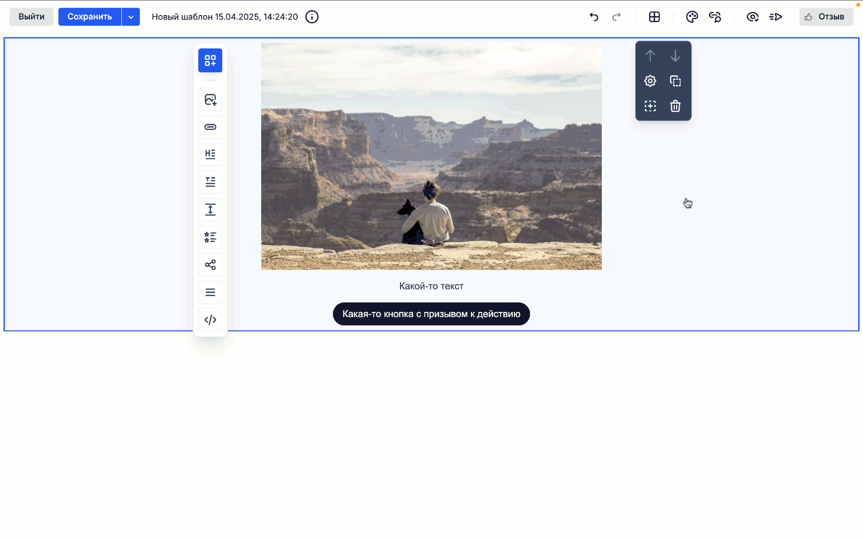 How to save the block