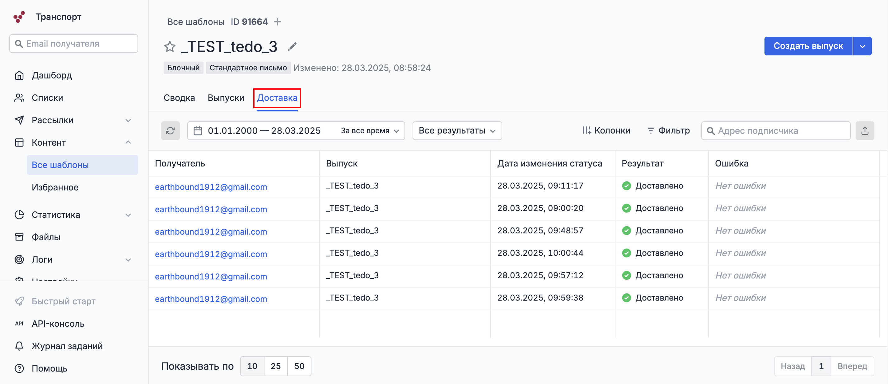 Transport delivery table
