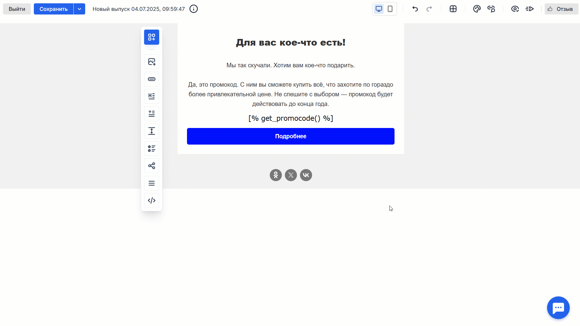 How to change used text
