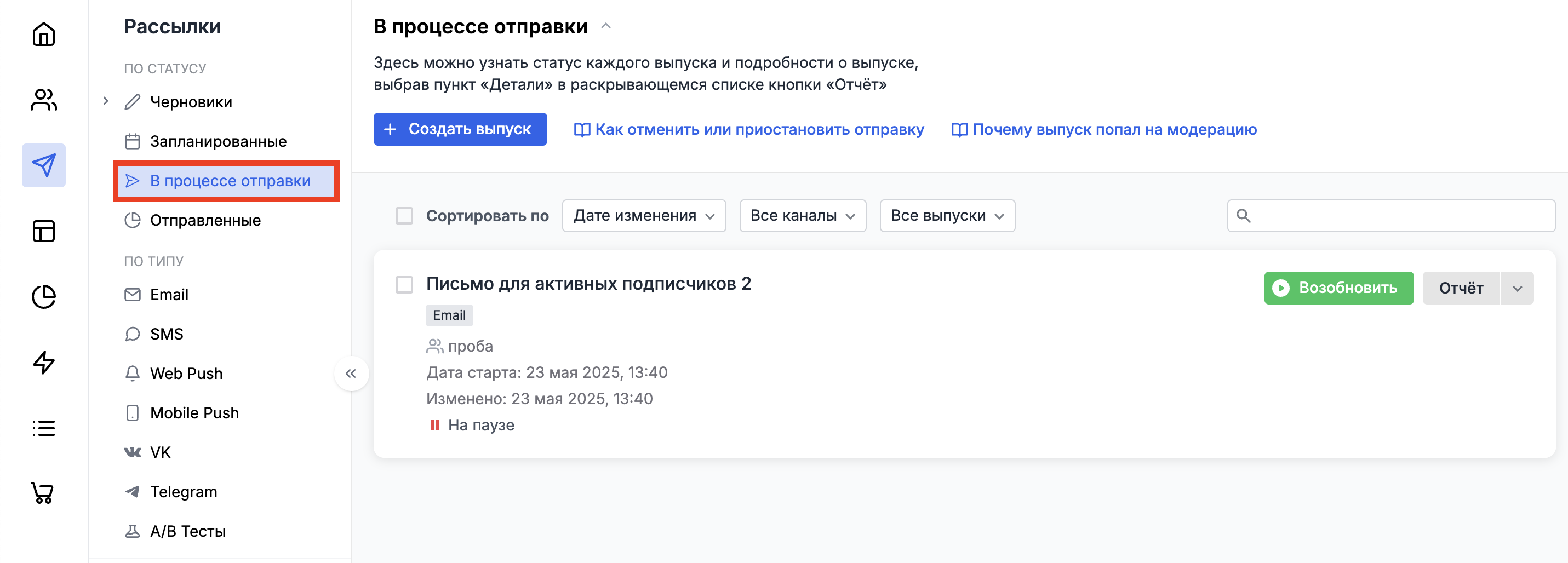 In process of sending