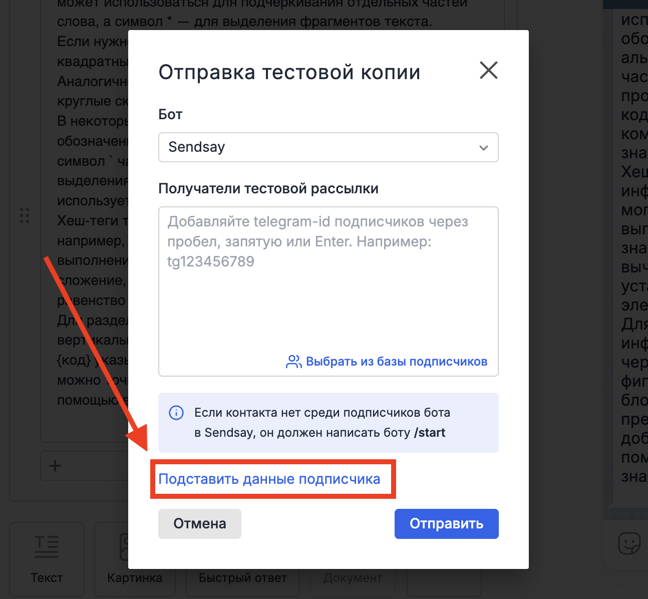 How to personalize test