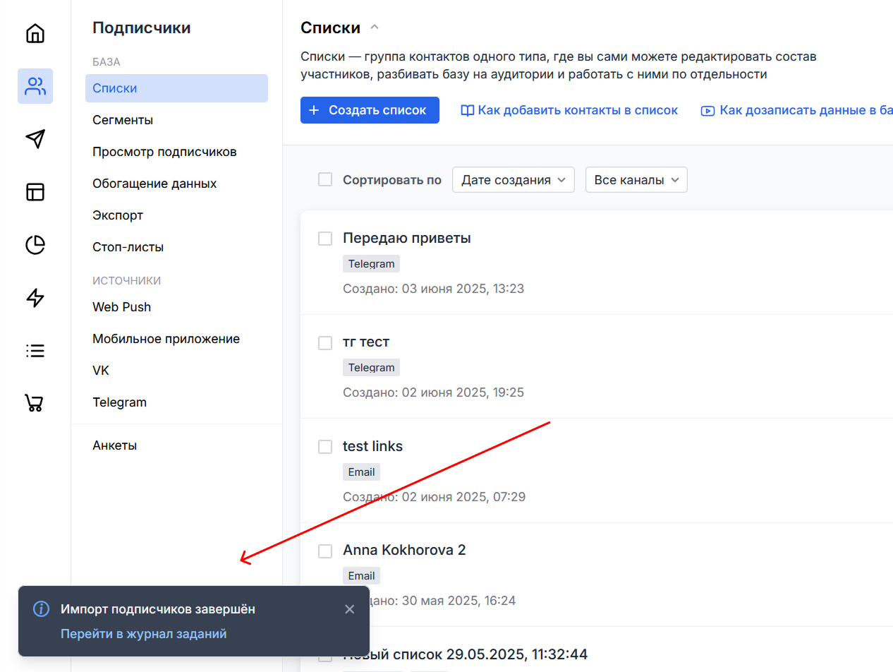 Process notification