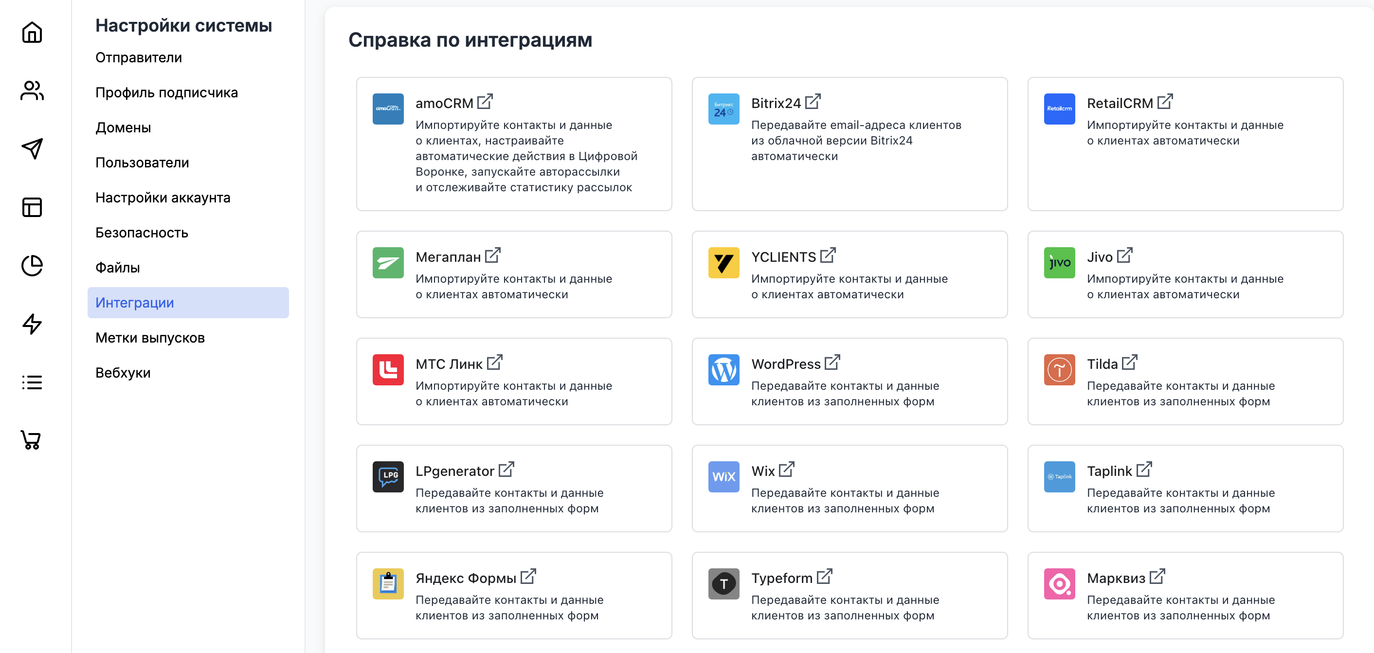 All integration list