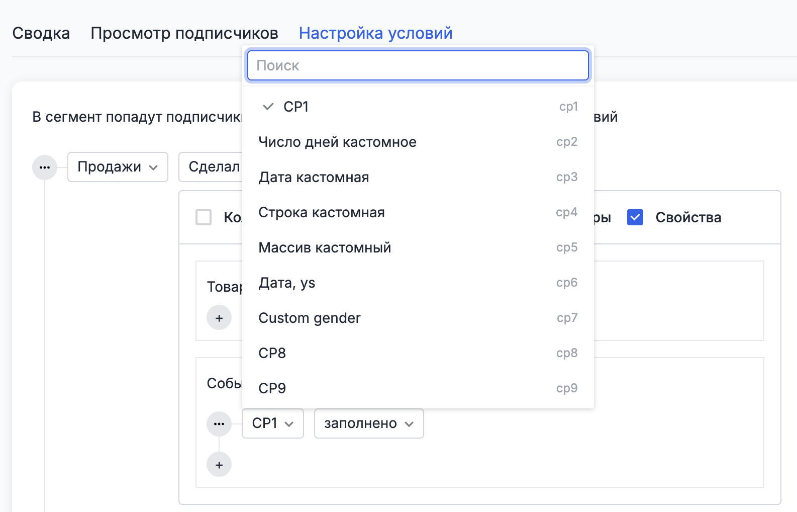 Dictionaries in segment