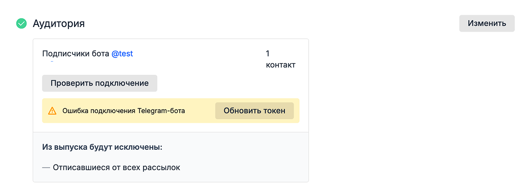 Bot notification