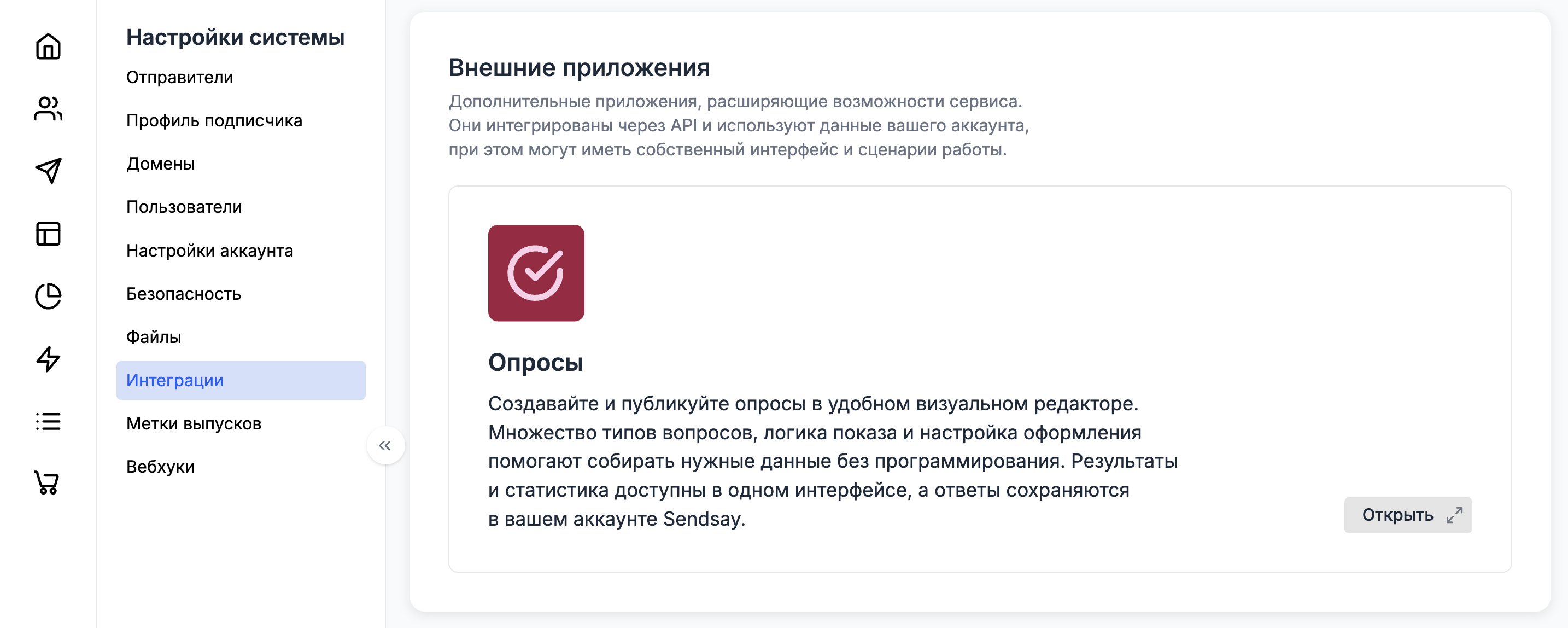 Integration app