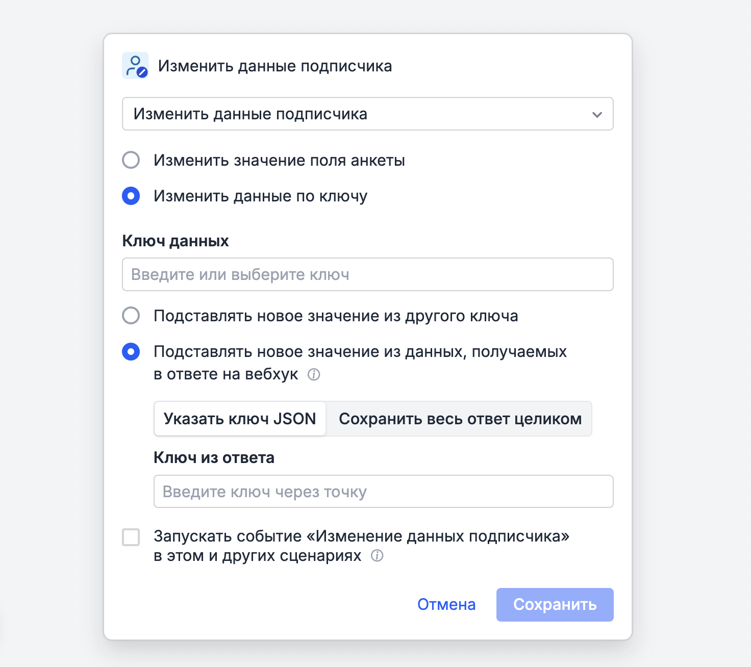 Webhook key